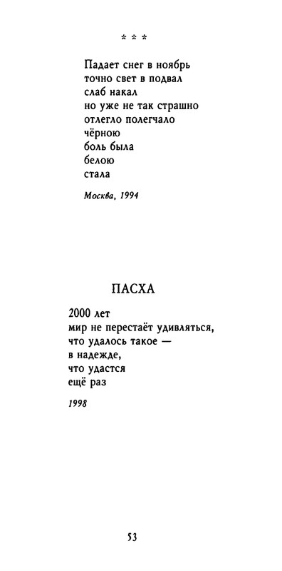 weber-cherepki-2000-page-0055