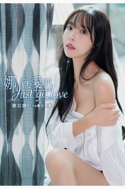 Rina-1