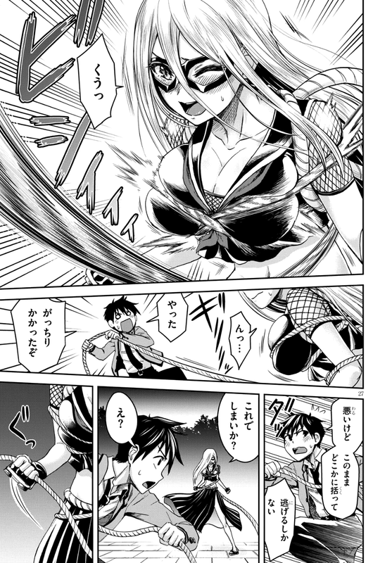 Shinobi KillChap6-5