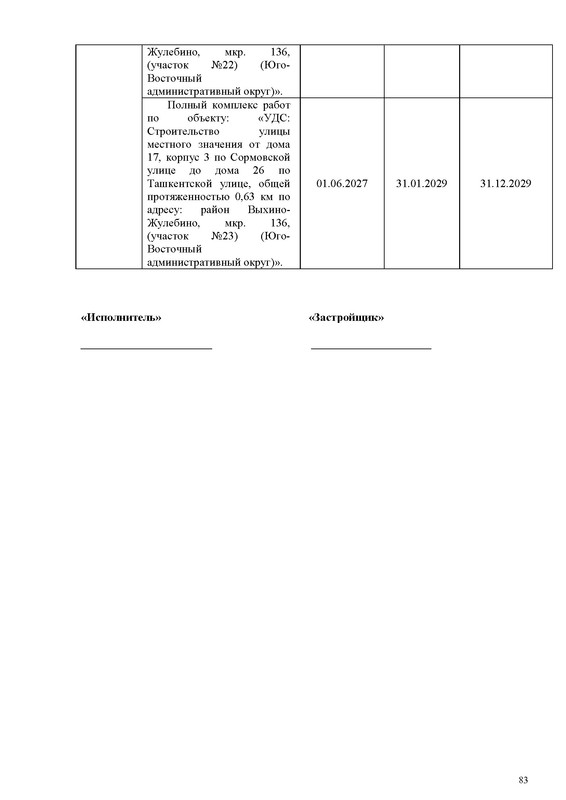 ПД_Страница_083