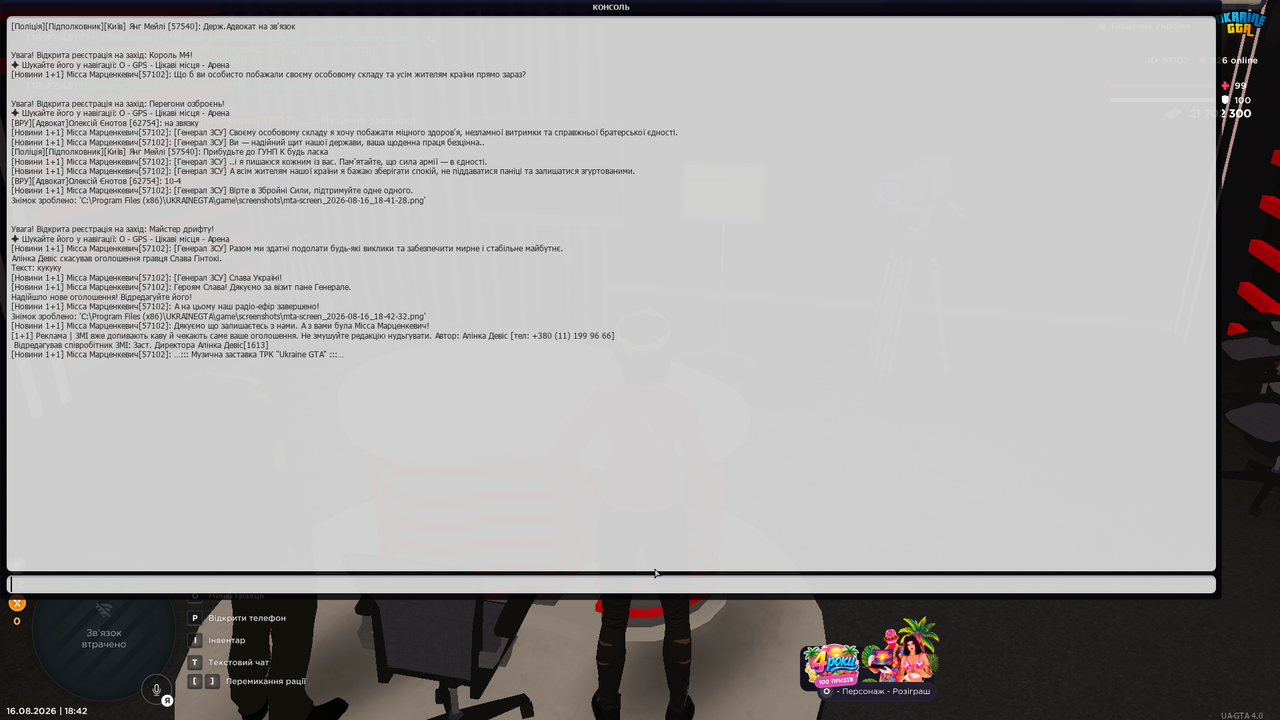 mta screen 2026 08 16 18 42 51