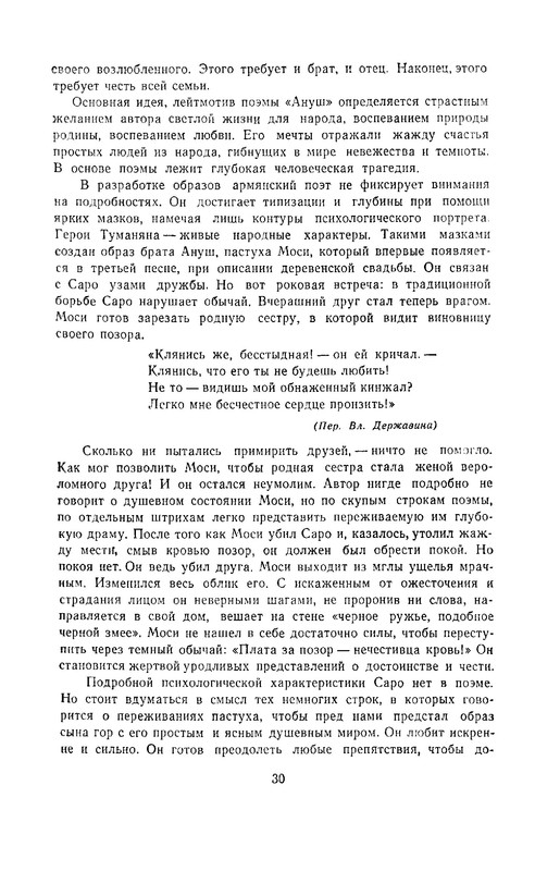 1969-pdf-io-32