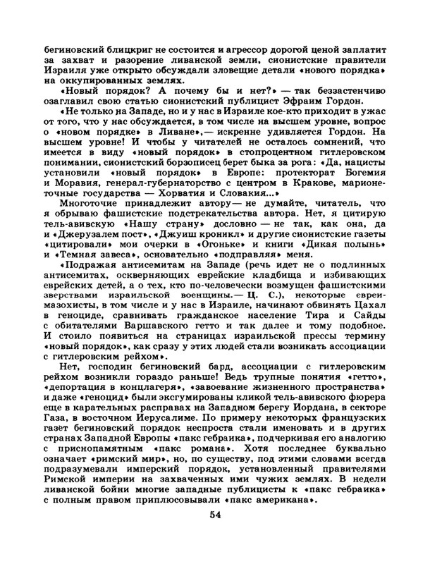 1983-41-page-0056