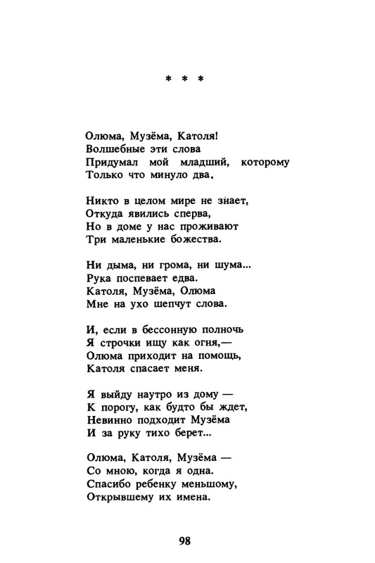 1989-page-0099