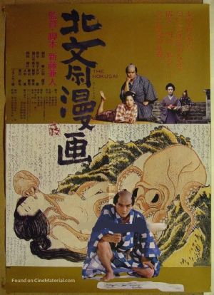 230-hokusai-manga-a1