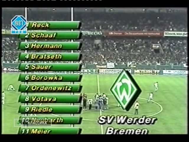 Copa de la UEFA 1987/1988 - Octavos de Final - Ida - Werder Bremen Vs. Dinamo Tbilisi (480p) (Ruso) Captura-1