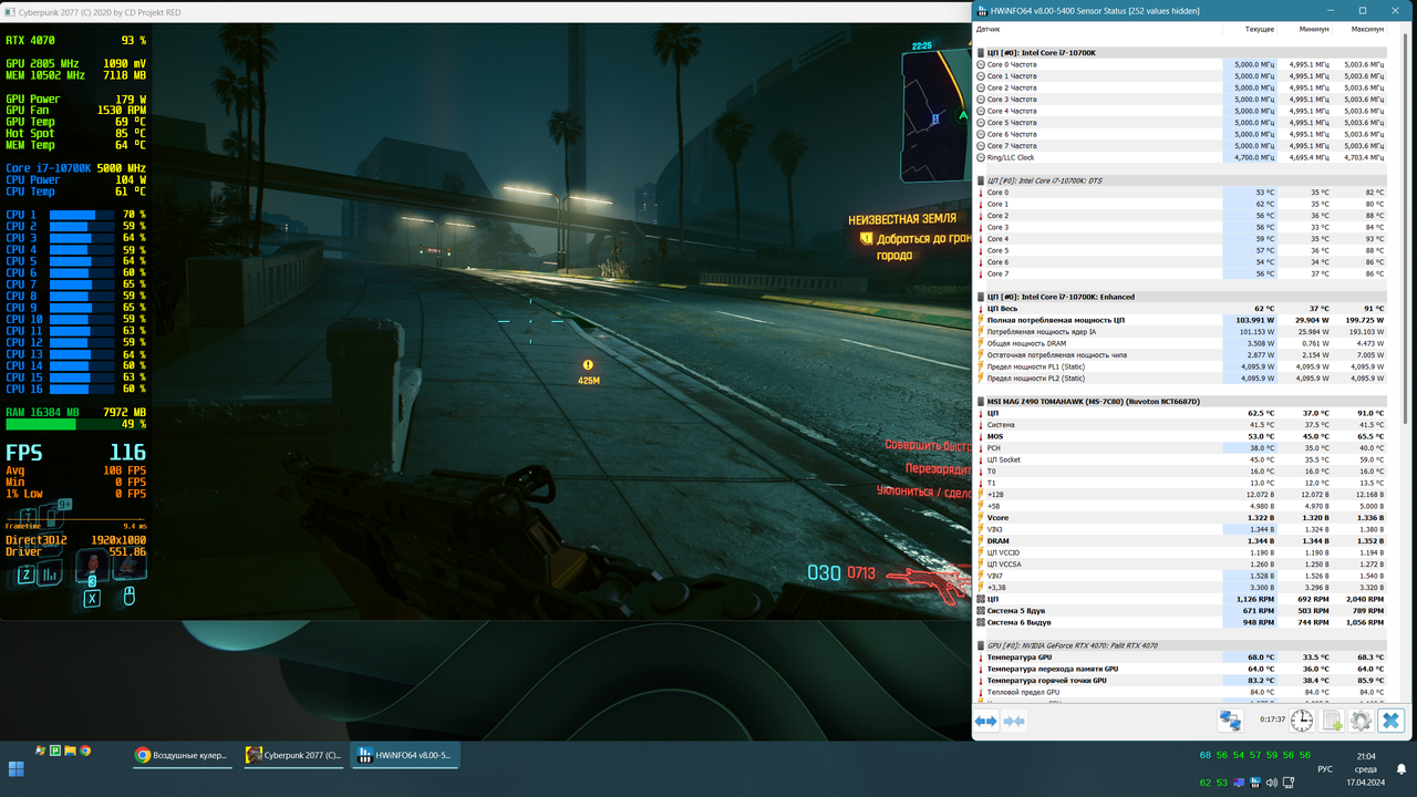 Снимок экрана 2024-04-17 210428