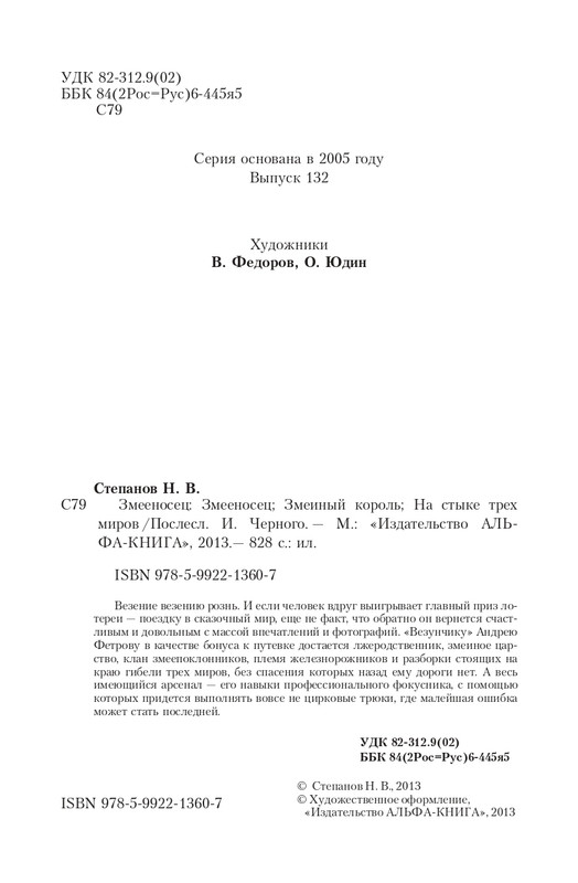 Zmeenos-T-page-0004