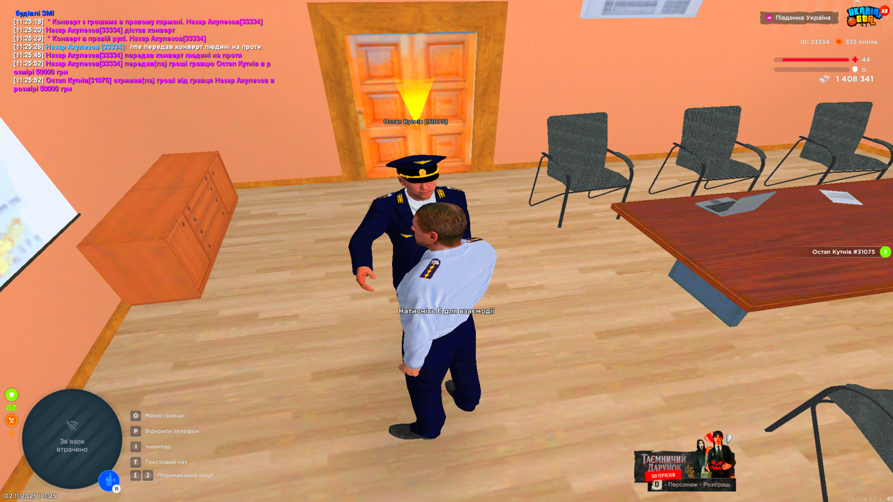 UKRAINE GTA 02 11 2025 11 25 59