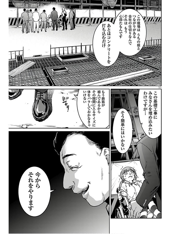Succubus & HitmanChap2-4