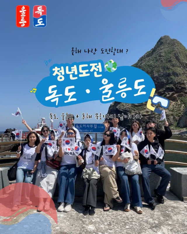 울릉도