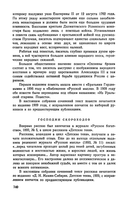 p0741