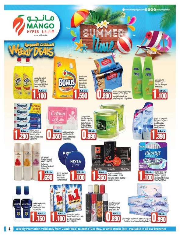 39044-3-summer-time-weekly-deals
