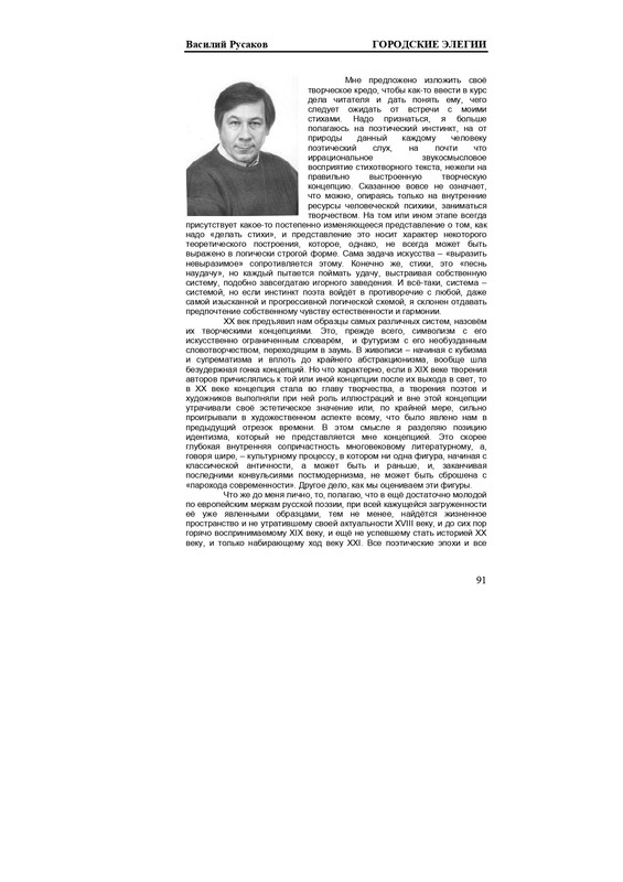 rusakov-page-0091
