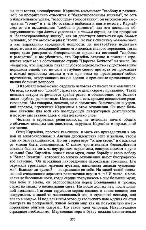 p0370