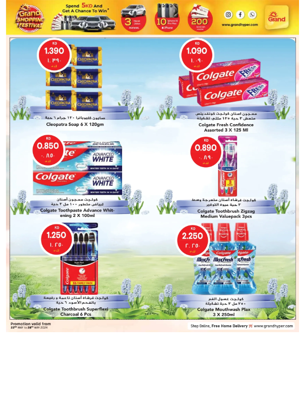 Grand-Hyper-Kuwait-offers-Kuwait-deals-034