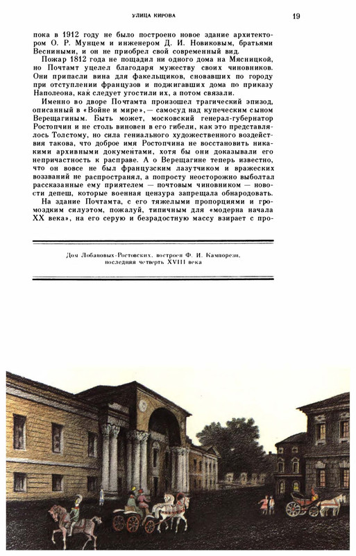 volkov-oleg-kazhdy-kamen-v-nej-zhivoj-1986-page-0023