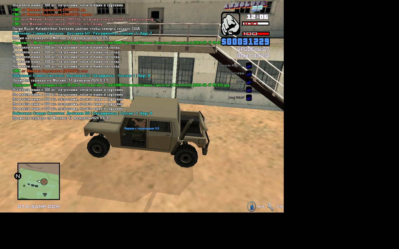 Стивен Синглтон [Chromium] [2024-02-17 09-06]