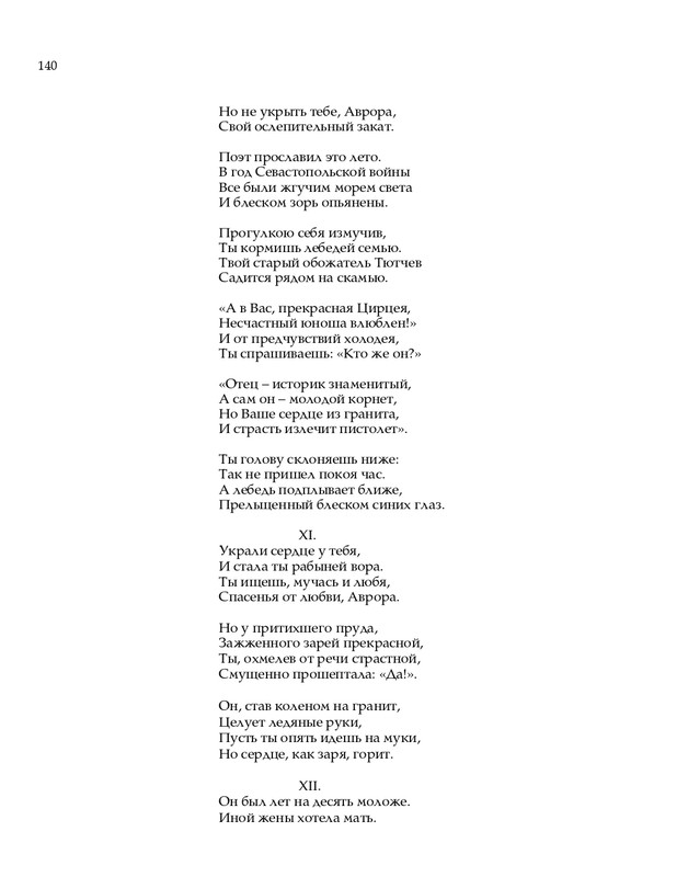 2020-page-0141