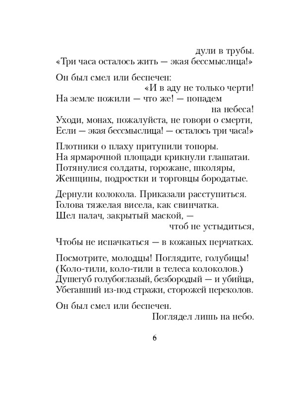 ITD000000001349922-page-0006