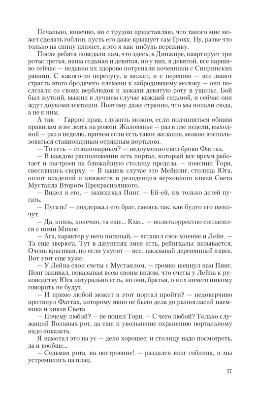 Fa-Pr-Vyb8388-page-0027