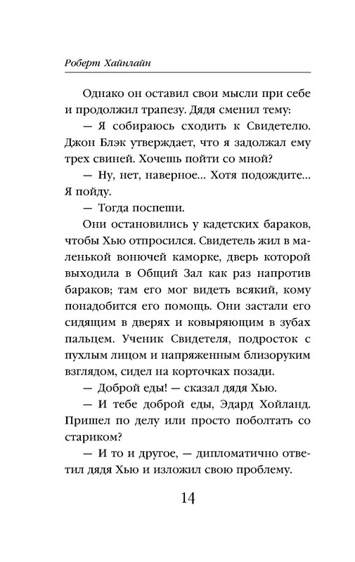p0014