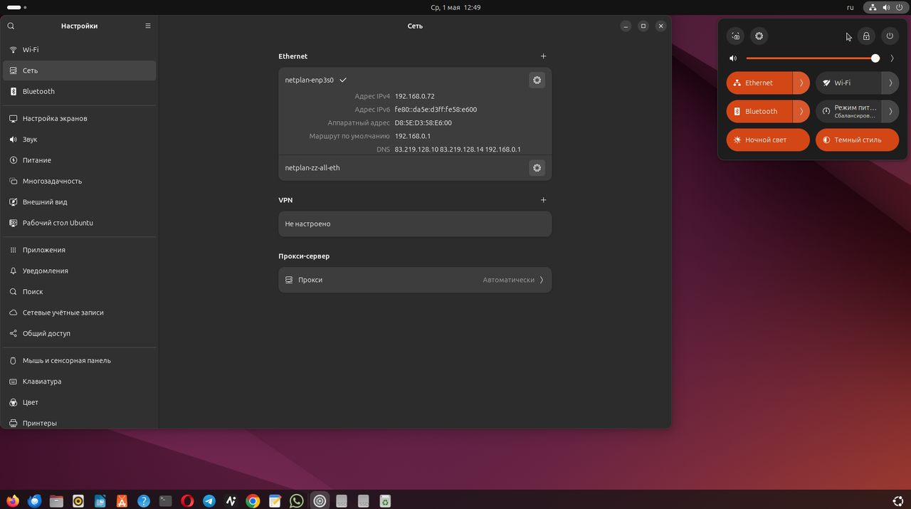Снимок экрана от 2024-05-01 12-49-18