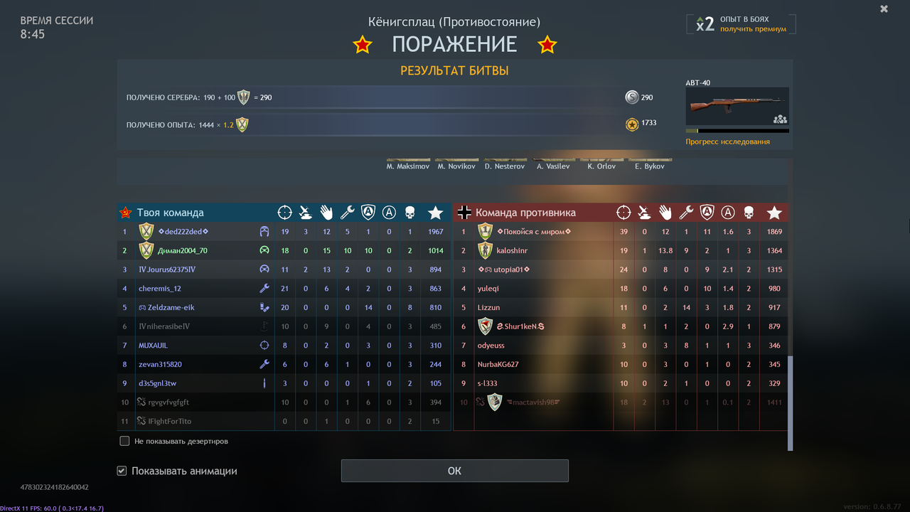 Снимок экрана (1443)