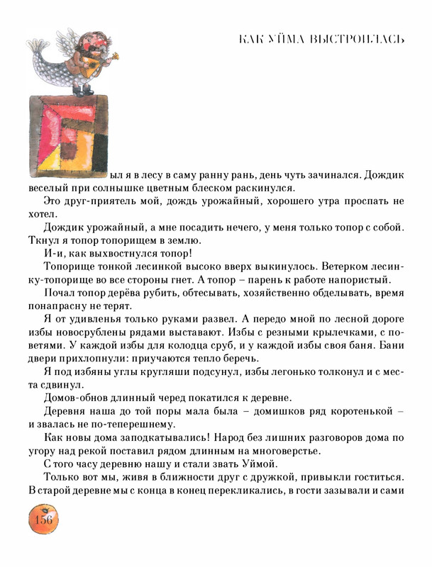 Pisahov-Stepan-Skazki-Seni-Maliny-2009-page-0161