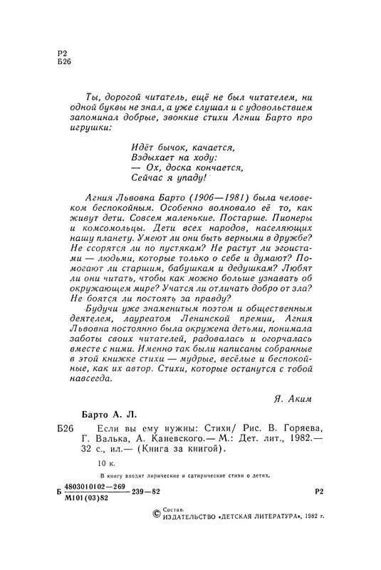 1982-page-0003