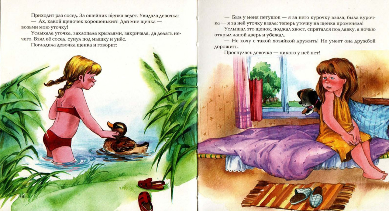 Osejeva-Valentina-Sinije-lista-page-0033