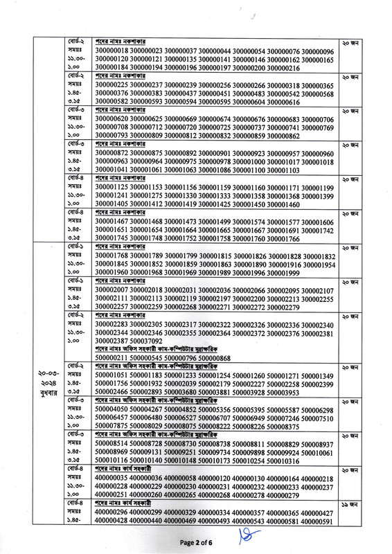 PWD-Viva-Date-2024-PDF-3