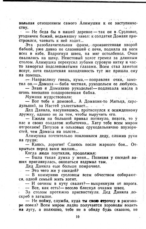 Николай Родичев Избранное_page-0014