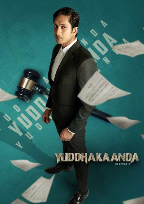 Yuddhakaanda Chapter 2 (Multi Audio)