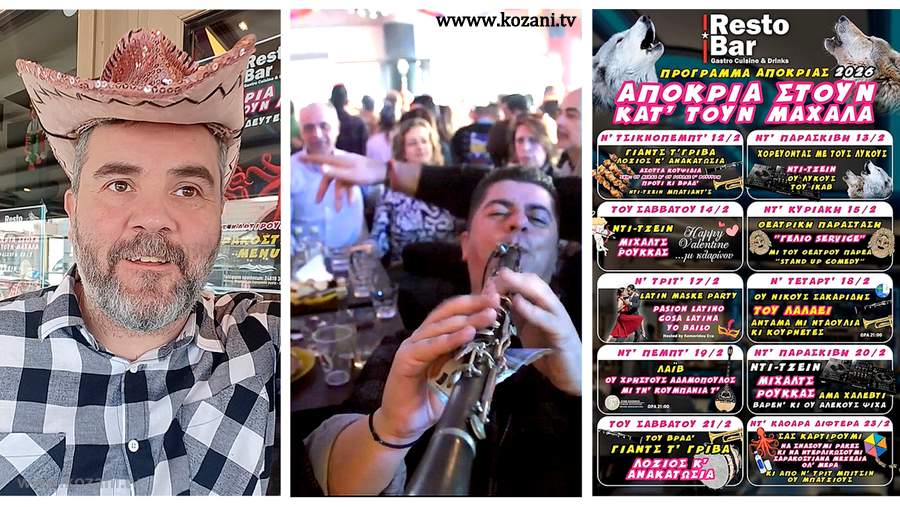 κοζάνη, ειδήσεις, νέα, Πτολεμαΐδα