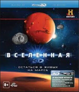 Storia dell'Universo Missione su Marte (2011) BDRA BluRay 3D 2D Full AVC DTS ITA DTS-HD RUS - DB