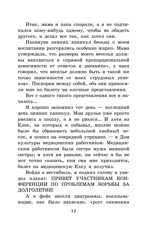 ASE000000000711308-12