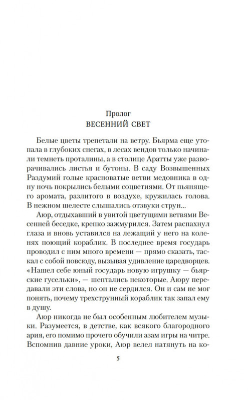 2-page-0005