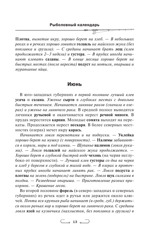ASE000000000847107-13
