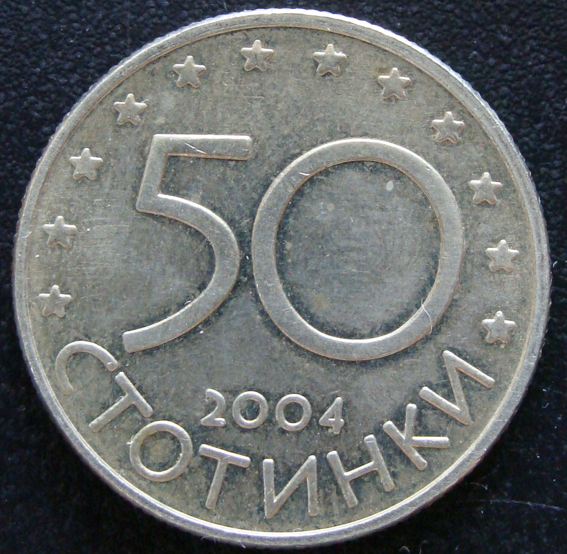 BUL. 50 Stotinki (2004, NATO) - rev