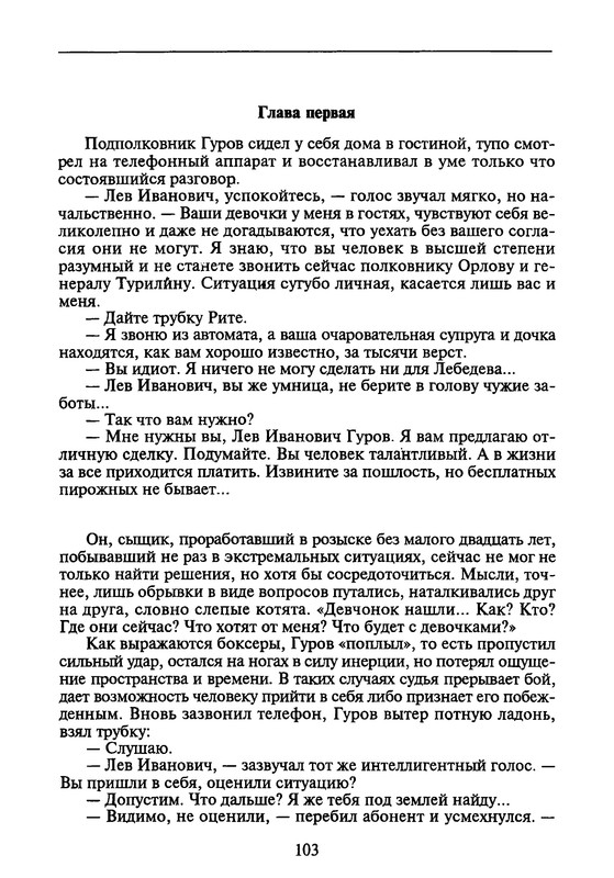 p0104