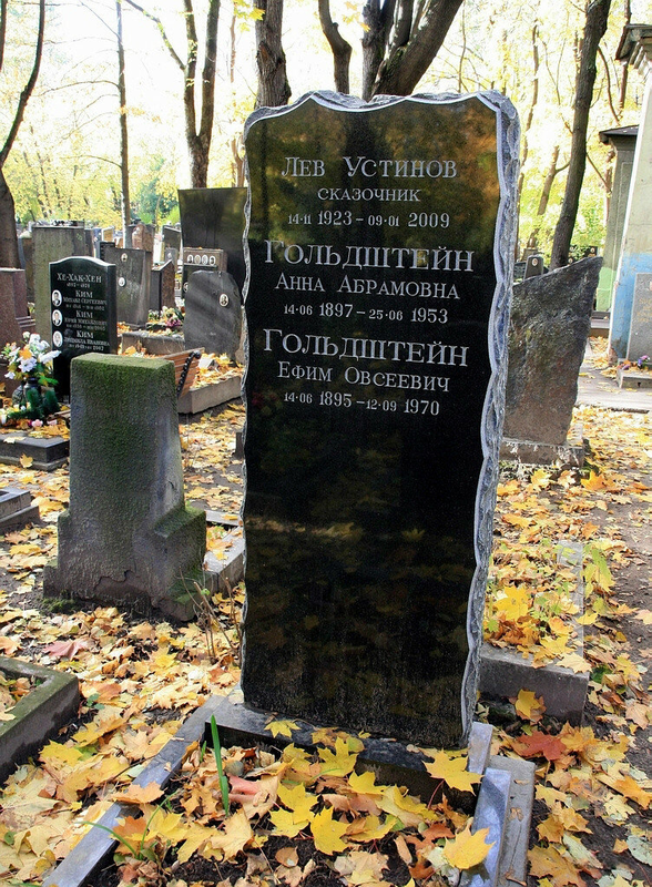 grave-ustinov-l-e