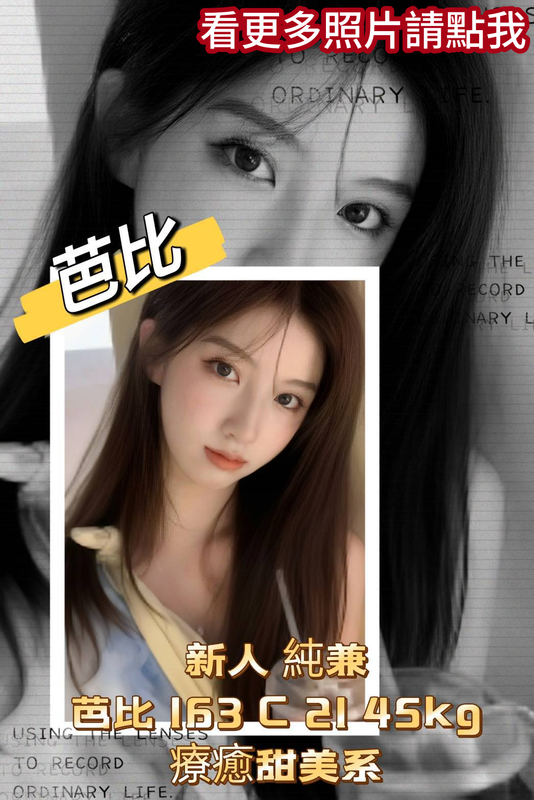桃園外約