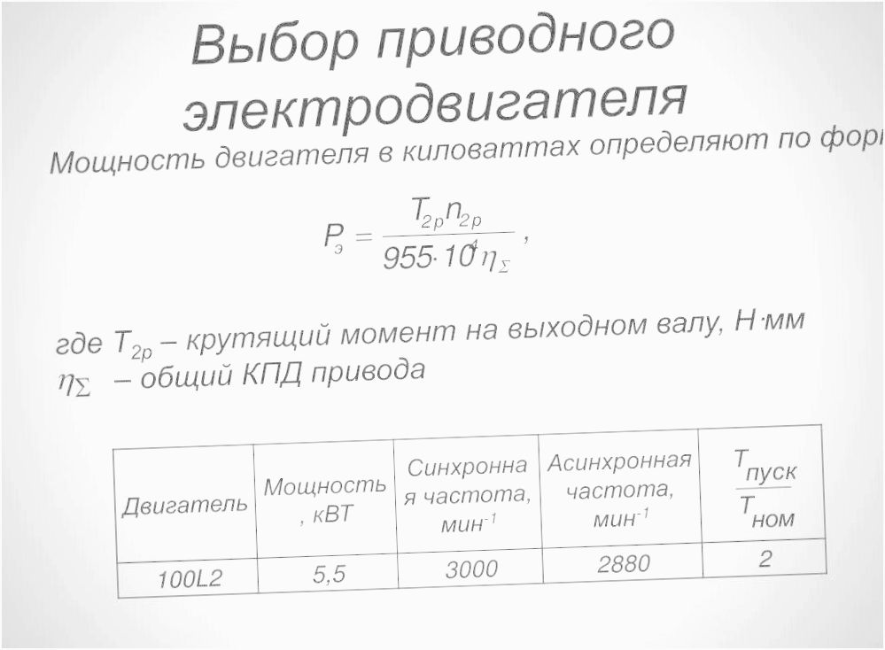 как посчитать мощность двигателя