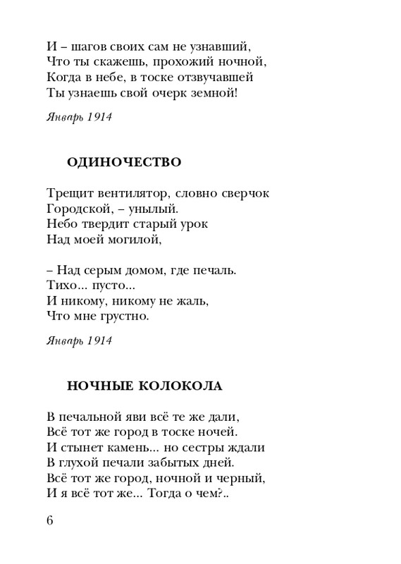 shtikh-alexandr-istlevshikh-let-zhivye-sny-2008-page-0007
