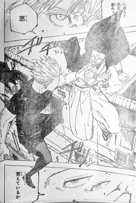 Manga Jujutsu Kaisen 221