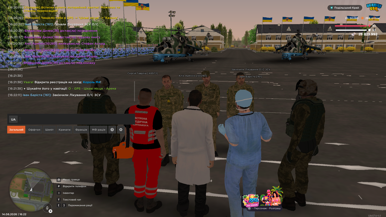 UKRAINE GTA 14 08 2026 16 22 12
