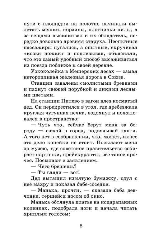 ASE000000000864879-08
