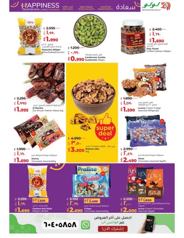 Lulu-Kuwait-offers-Kuwait-deals-005