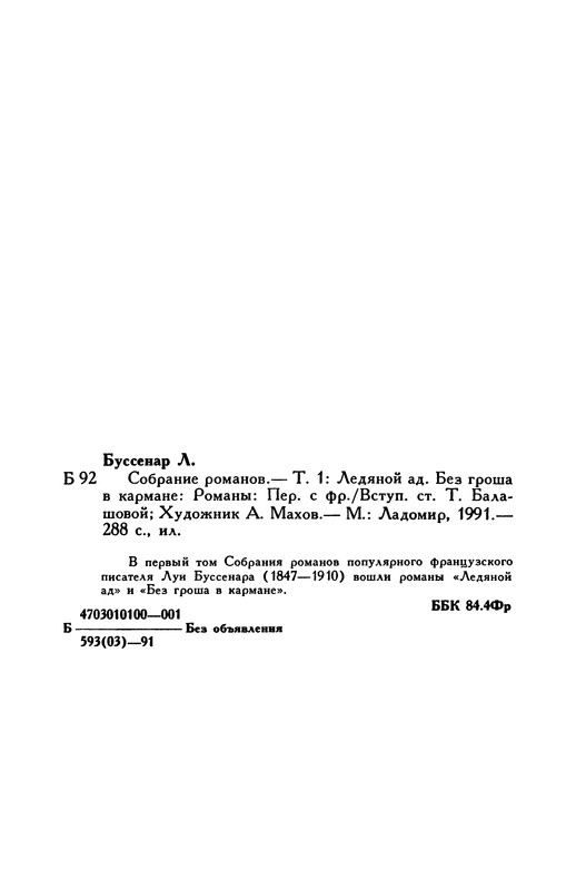 p0305